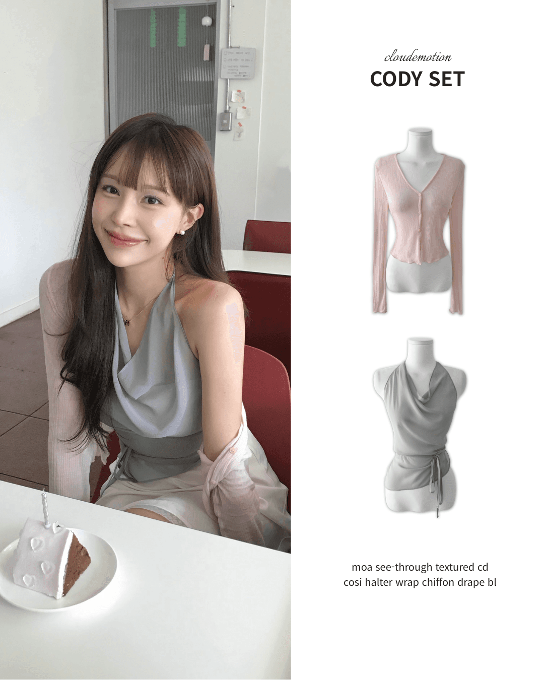 [ 2set / 10% SALE ] 모아 시스루 CD + cosi 홀터 BL SET