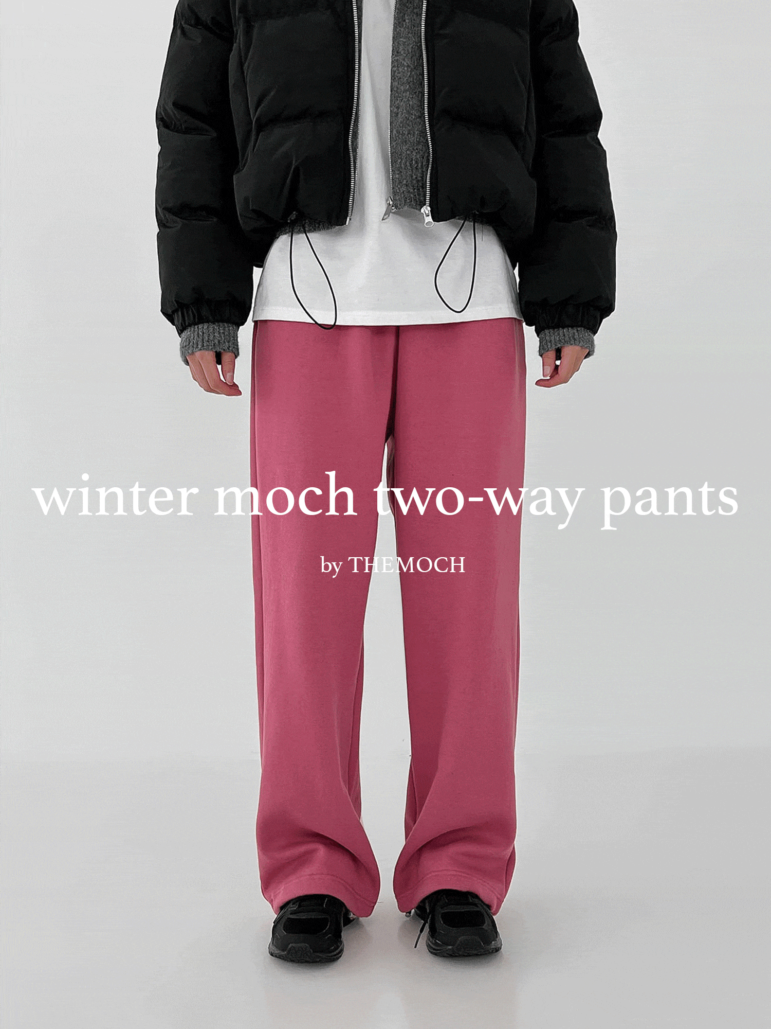 [ 자체제작 ] 기모 모크 투웨이 팬츠 - pt