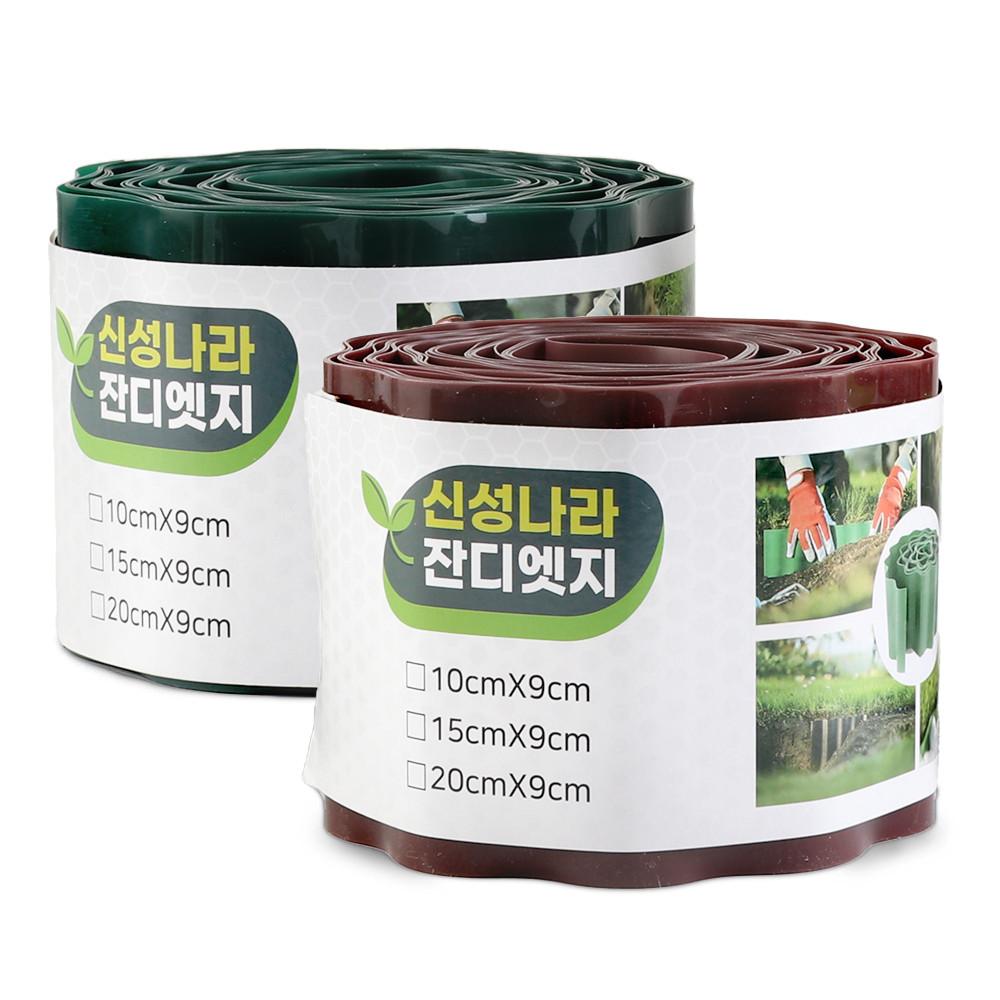 잔디엣지 화단 경계 잔디 분리대 가든 정원 마당 테두리10cm x 9m