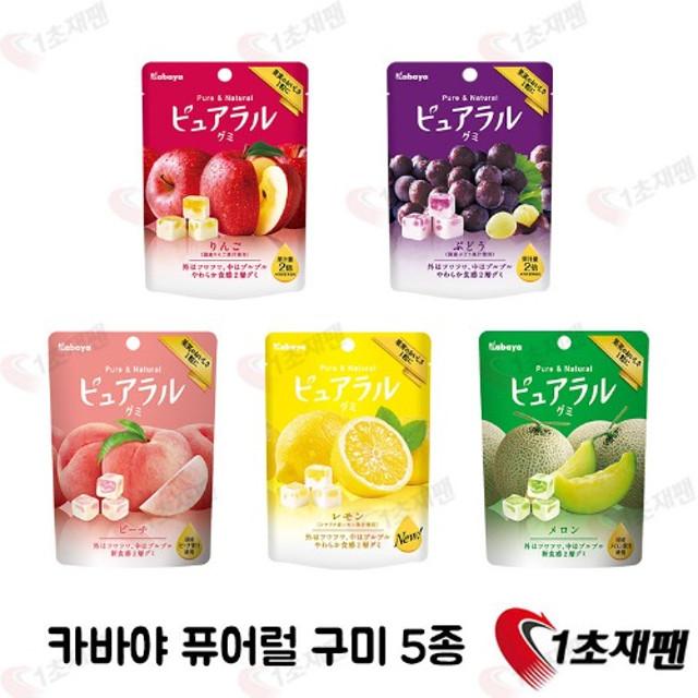 카바야 퓨어럴구미 5종 모음 1초재팬