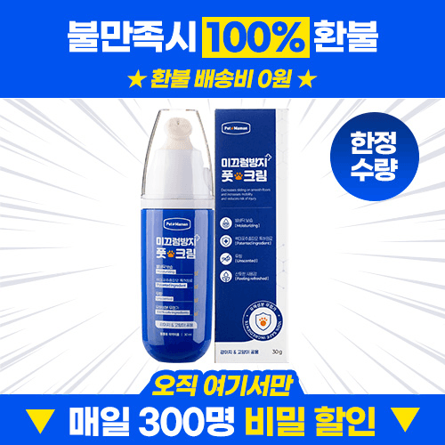 ★비밀링크★선착순! 미끄럼 방지 풋크림 시크릿 할인+무료배송
