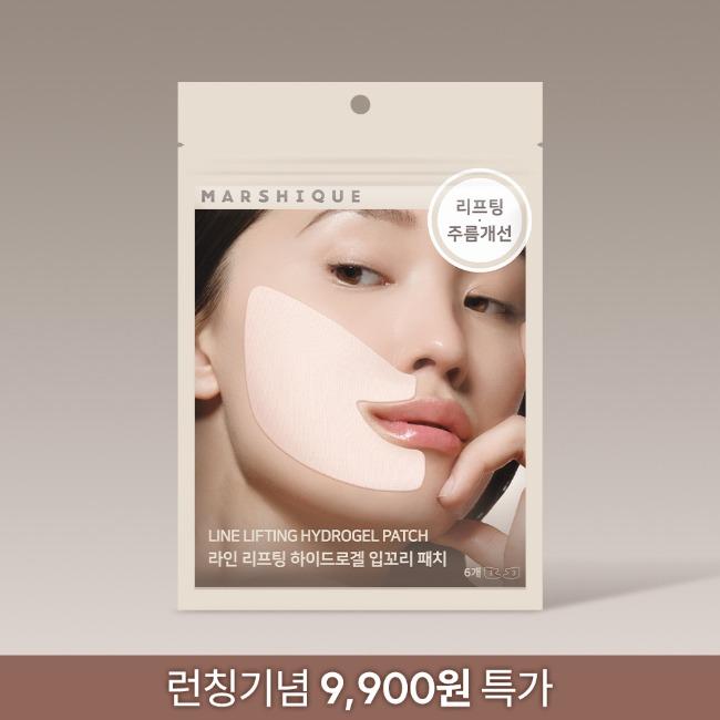 [런칭특가] 라인 리프팅 하이드로겔 입꼬리 패치