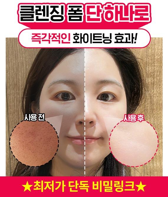 ★끝판왕 클렌징폼★ [41%] 비타민폭탄 서양자두 클렌징폼 비밀링크