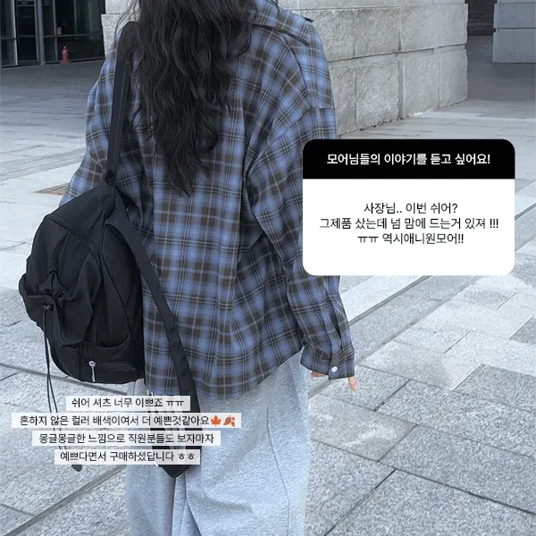 [인기✨/봄가을🤎] 쉬어 오버핏 체크 셔츠 (2color)