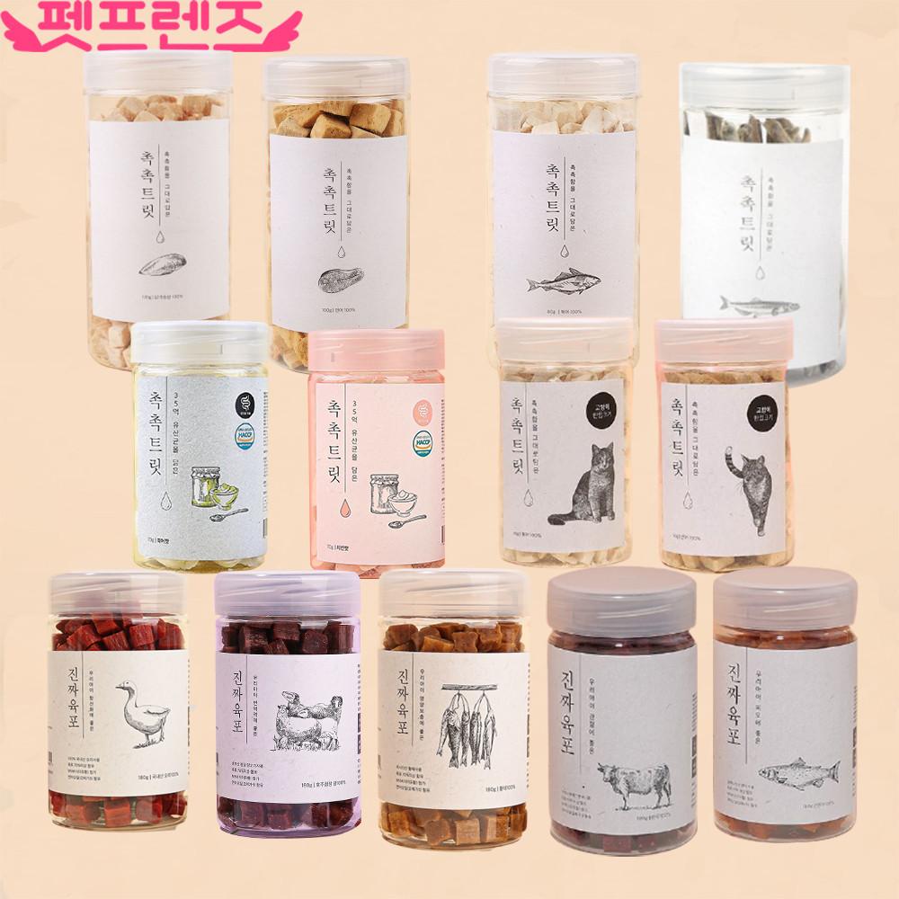 촉촉트릿 강아지 고양이 간식 닭가슴살 열빙어 치킨 북어 동결건조 트릿