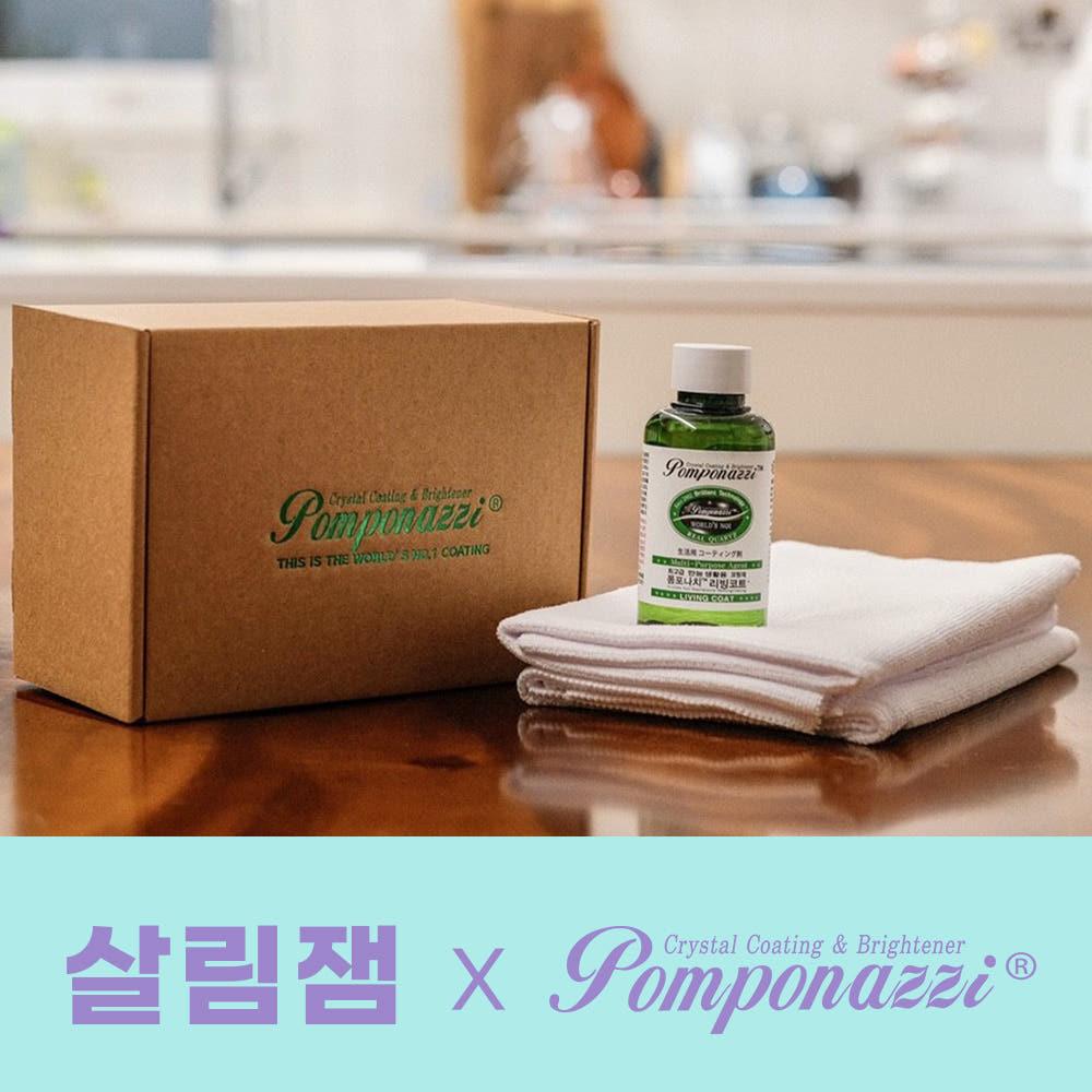 ★ 살림잼 X 리빙코트 23차 공동구매
