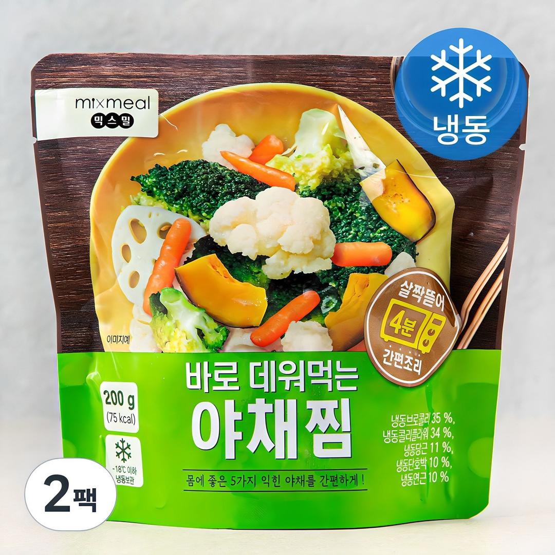 바로 데워먹는 야채찜 (냉동), 200g, 2팩 - 기타손질채소 | 쿠팡