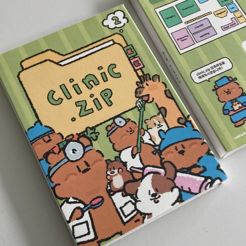 Clinic.zip