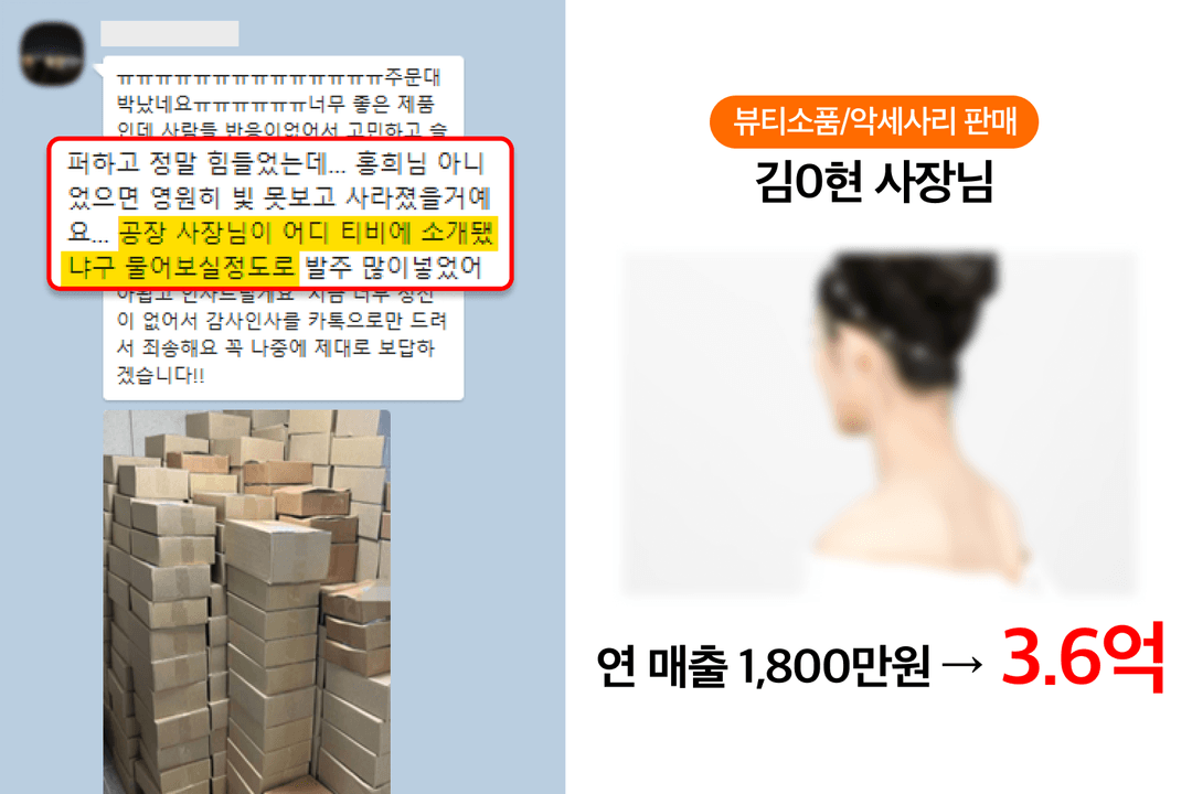 ※매출 안오르면 100% 환불※돈을 쓸어담는 <상세페이지의 비밀 공식>