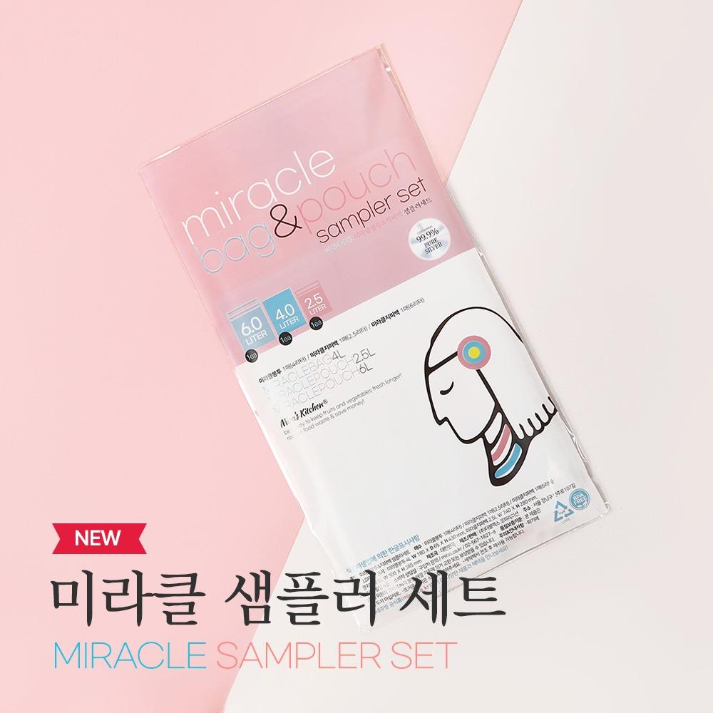 미라클 샘플러 세트