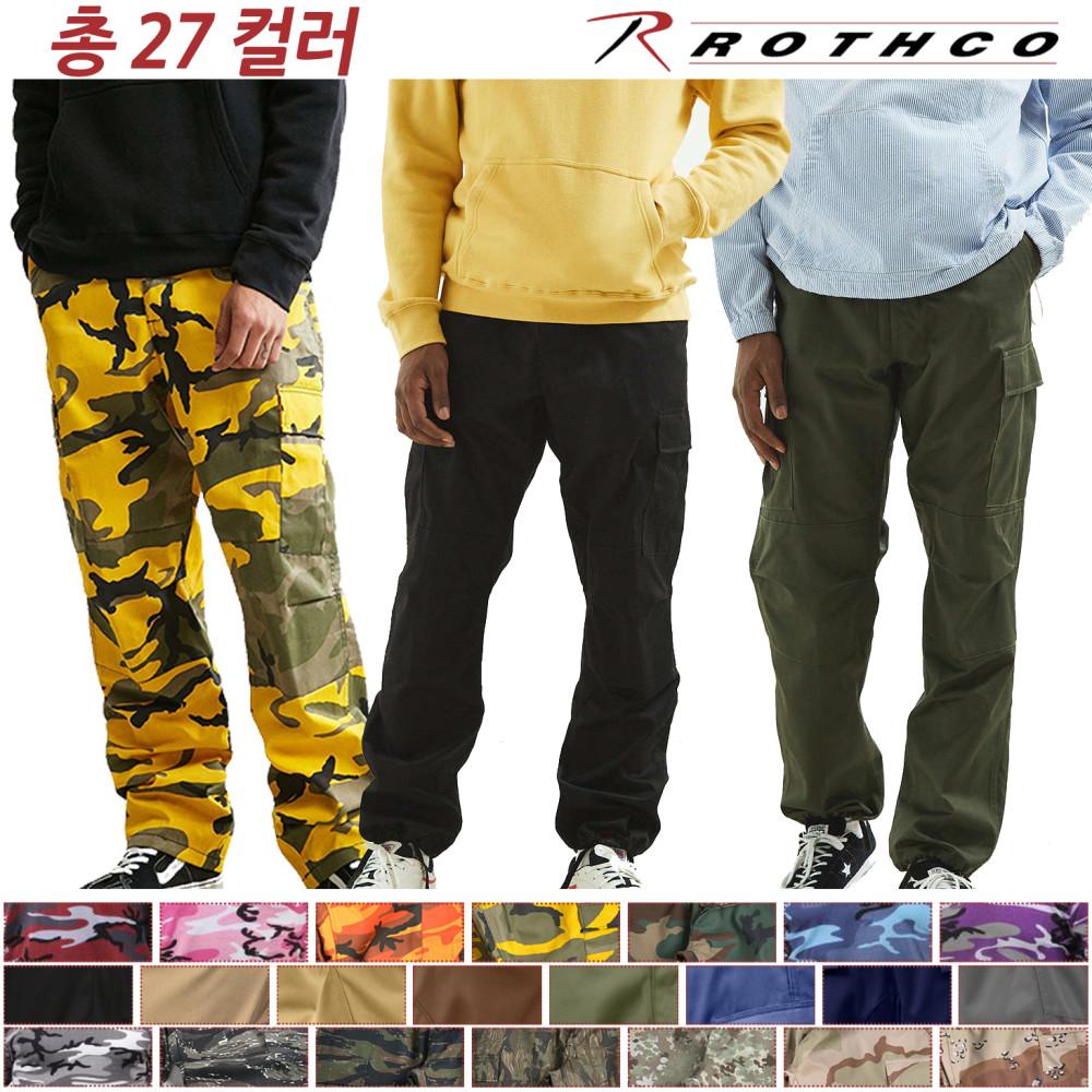 로스코 BDU 무지 & 카모팬츠