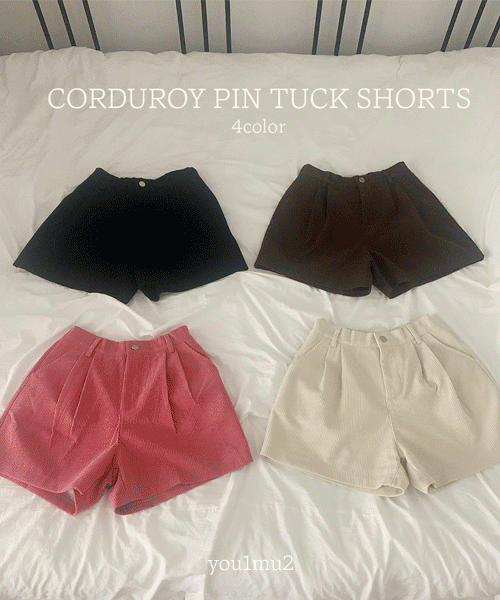 🐏코듀로이 핀턱 골덴 반바지 4color