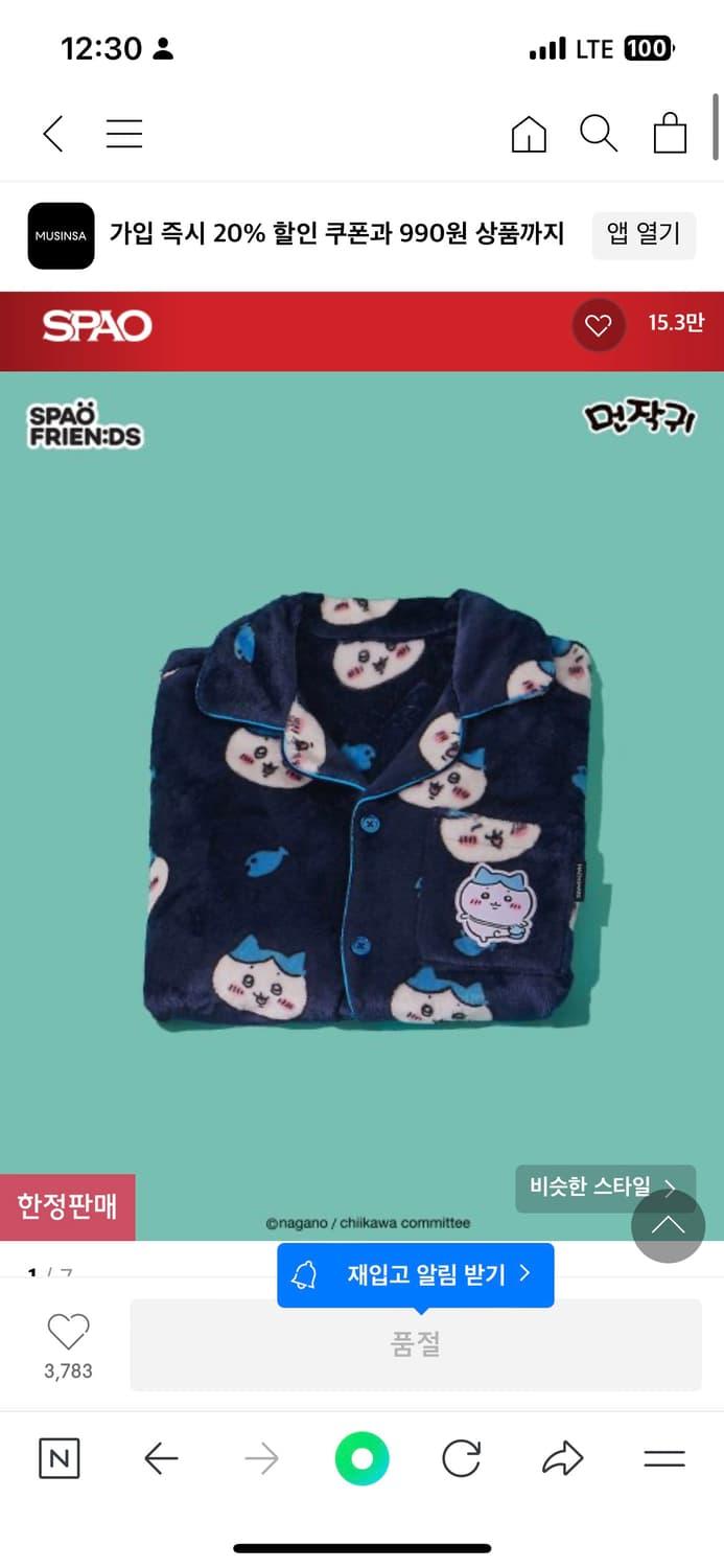 (미개봉 새상품) 스파오 먼작귀 수면잠옷 하치와레 m | 후루츠패밀리