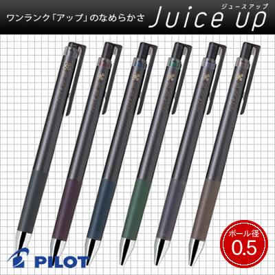 【楽天市場】【ネコポス可能】パイロット ゲルインキボールペン Juice up(ジュースアップ)05(極細) クラシックグロッシーカラー LJP-20S5-C：ビジネスサプライセンター