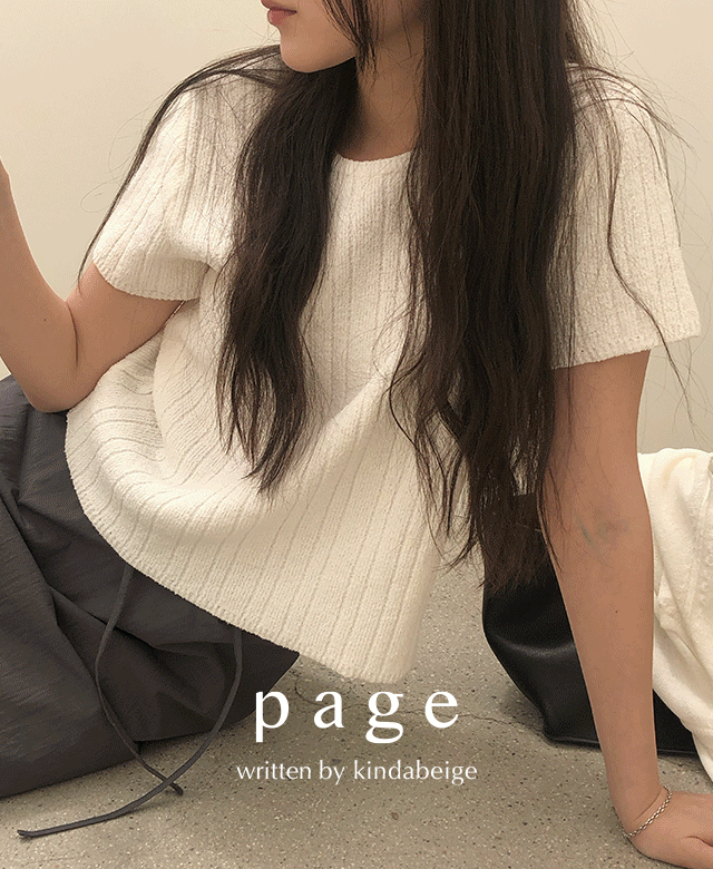 킨다베이지 [page] 테시아 부클 골지 니트 (4color) (*아이보리 2주 소요)