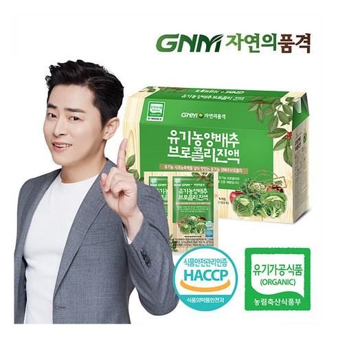 [GNM자연의품격] [추석선물][조정석양배추즙] 자연의품격 유기농 양배추브로콜리진액 1박스 (총 30포), 90ml, 30개 - 양배추즙 | 쿠팡