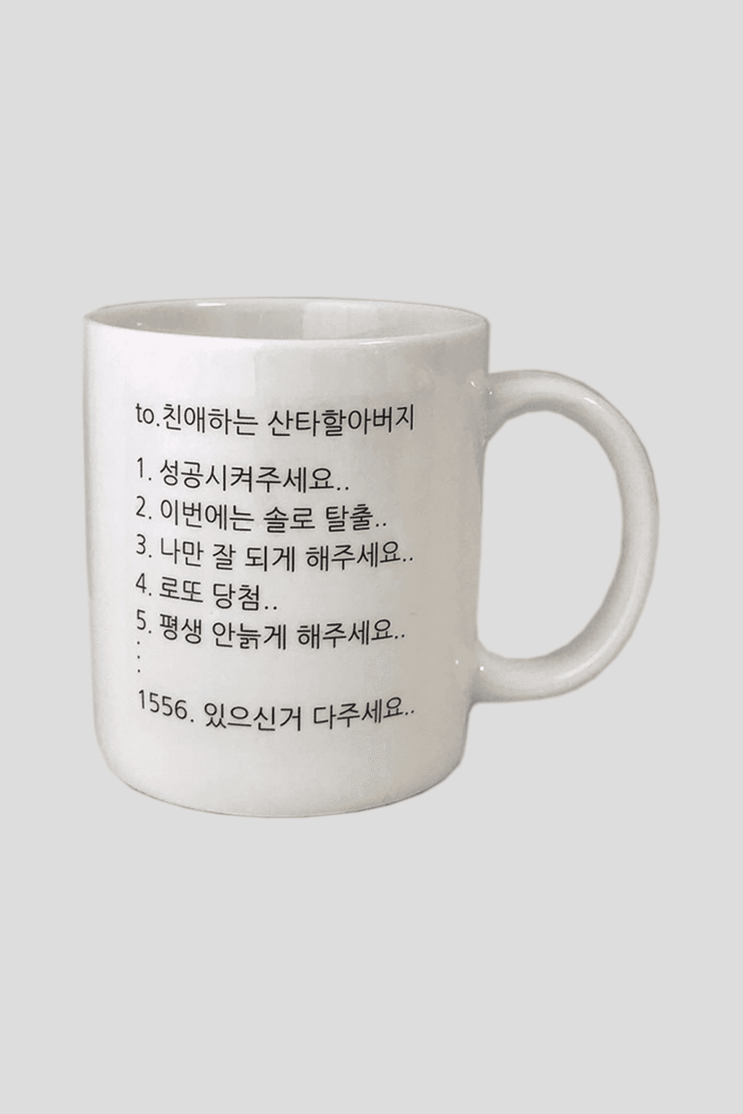 To Santa Claus mug