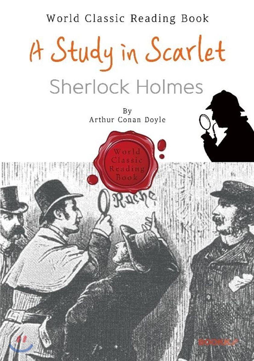 주홍색 연구 - 셜록 홈즈 : A Study in Scarlet (영어 원서) - 예스24