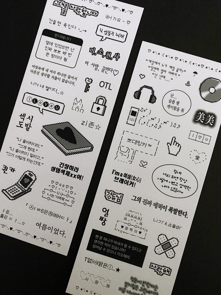 00's 주접 스티커(탑꾸 폴꾸 폰꾸 다꾸 스꾸 감성스티커 추억스티커 문구 멘트 말풍선)