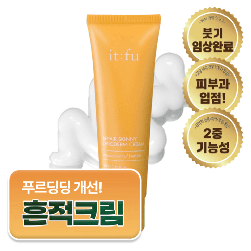 잇퓨 제로덤 크림 흔적 진정 케어 호박크림 아르니카, 50ml, 1개 - 페이셜크림 | 쿠팡