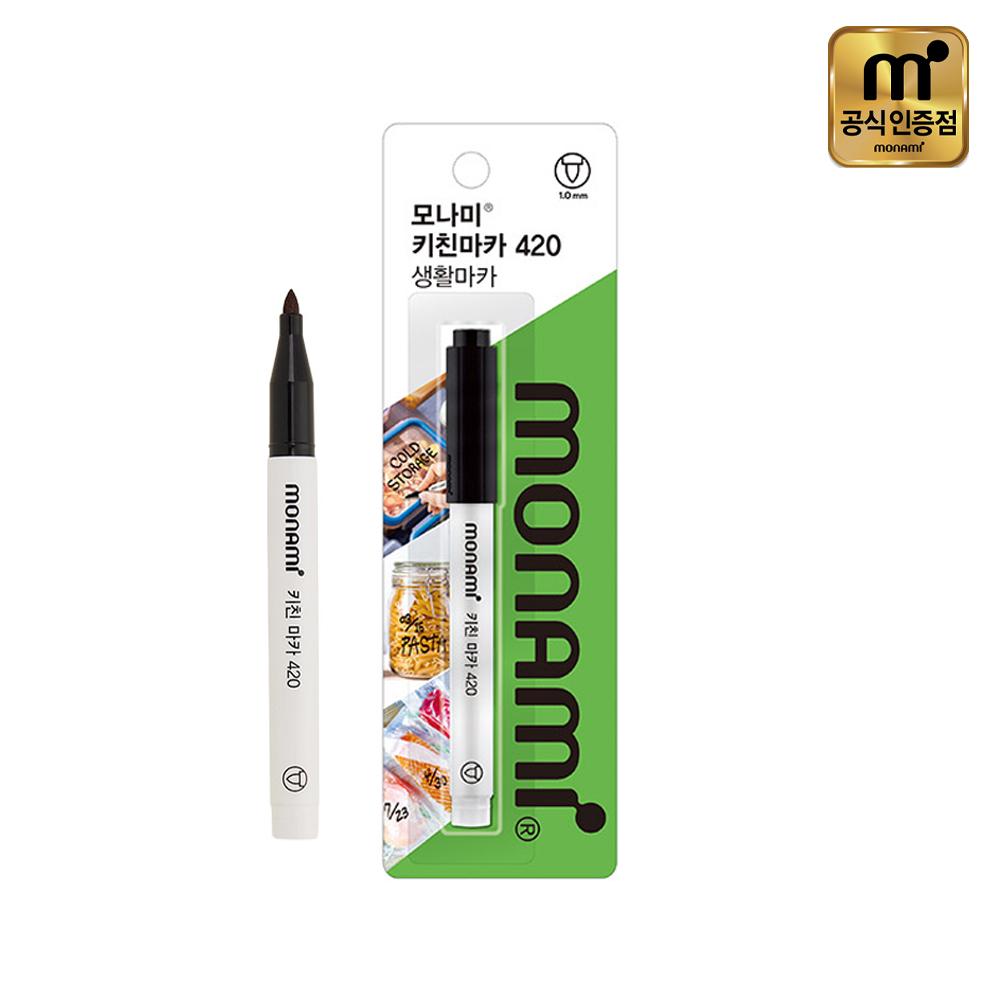 모나미 키친마카 420