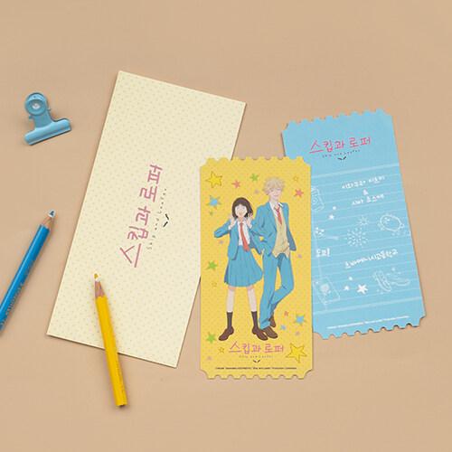 스킵과 로퍼 포토 티켓