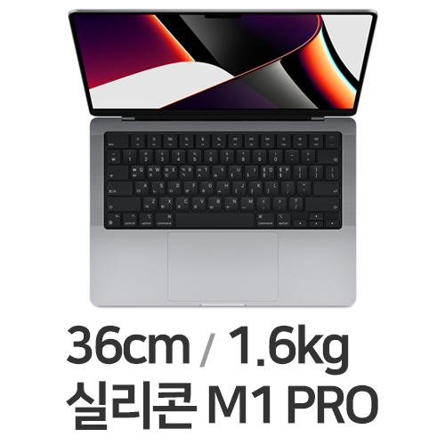 APPLE 2021 맥북프로14 MKGP3KH/A (M1 PRO 8core, 16GB, 512GB)