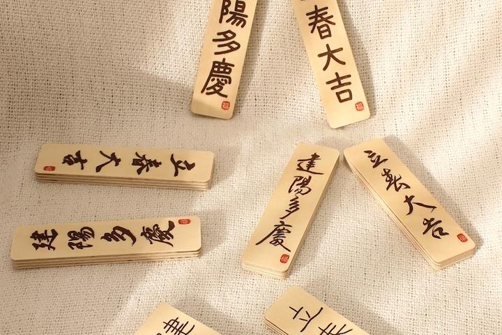 갑진년 입춘대길 행운 액막이 현관문 문패 폰트 4종 2size