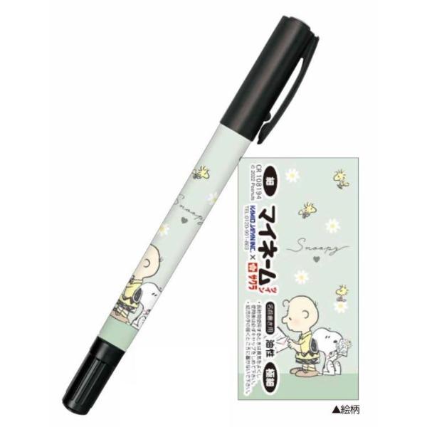 피너츠 스누피 트윈 네임펜 : 데이지