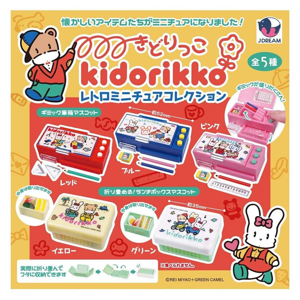 [2월 발매] 가챠 kidorikko 키도리코 레트로 미니어처 콜렉션