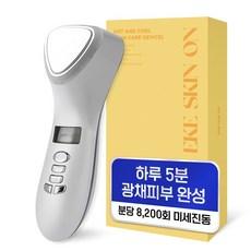 EKE 스킨온 갈바닉 핫앤쿨 LED 괄사 피부 얼굴 마사지기