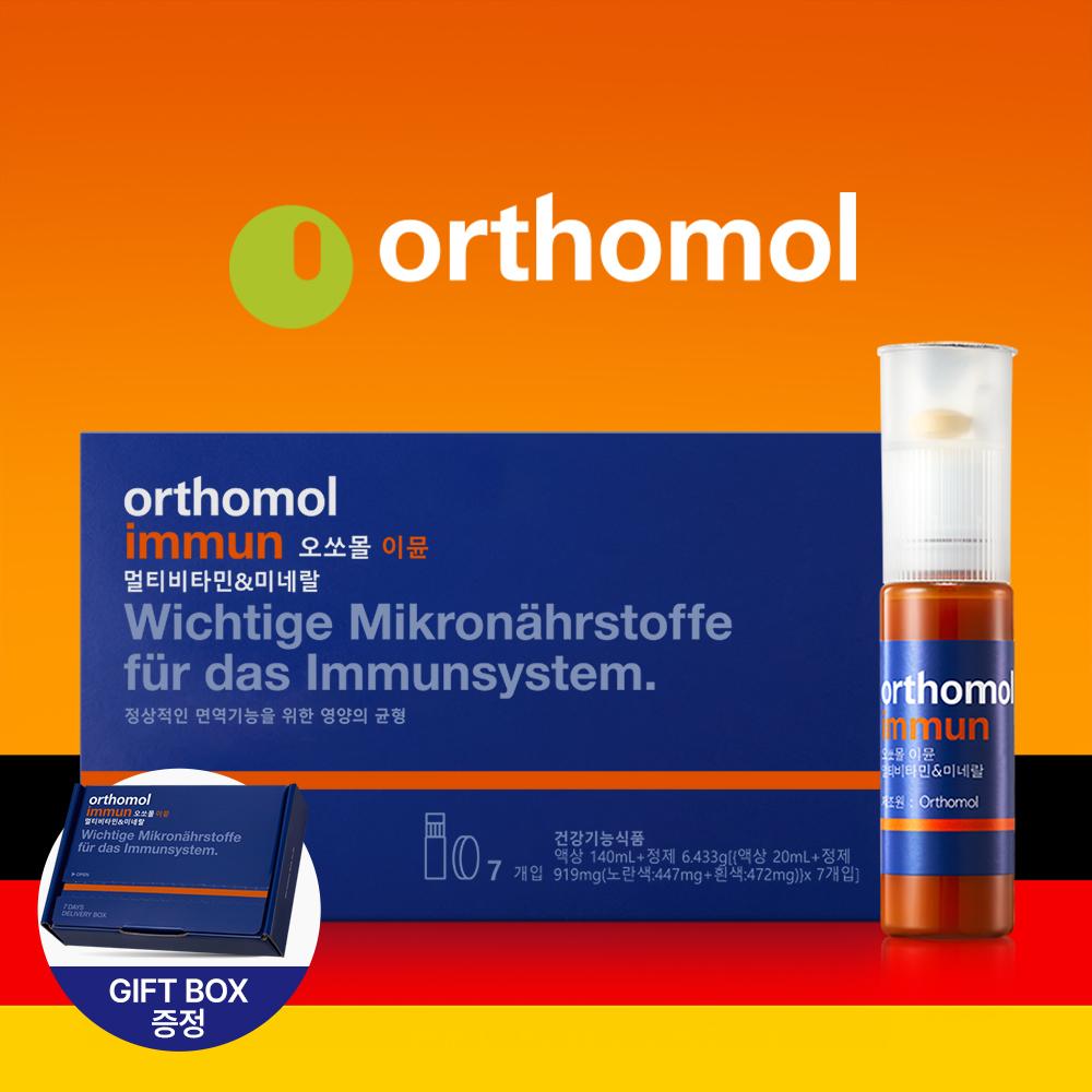 오쏘몰 이뮨 멀티비타민&미네랄 7입 - 단독 기프트박스 증정 (공식수입)