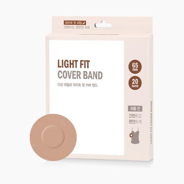 다슈 데일리 라이트핏 커버 여성 니플패치 20매입