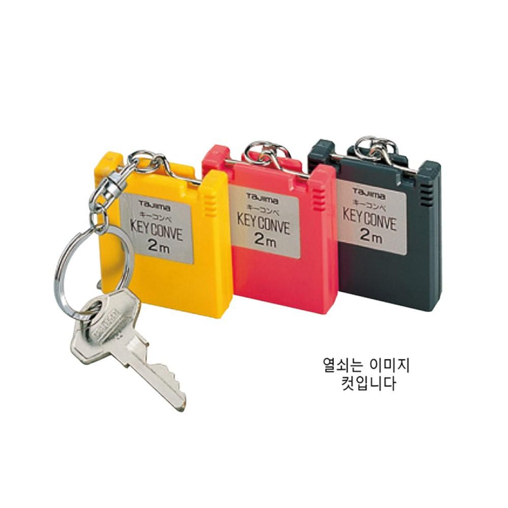 타지마 TAJIMA 열쇠고리 키고리 줄자 KEC-20 색상랜덤