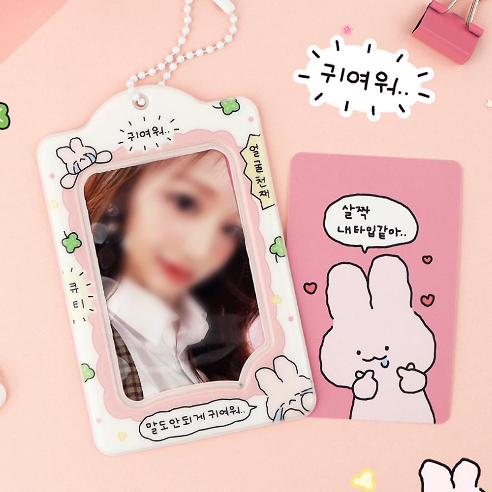 귀여운 주접 포카홀더 포토카드 키링 탑로더 고양이 토끼 햄스터 말풍선 나얼빠