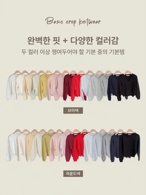 [가을니트🤎브이넥&라운드넥/14color] 매니 가을 긴팔 세미 크롭 브이넥 V넥 라운드넥 니트 (올리브그린/레드/올리브그린니트/레드니트/빨강니트)