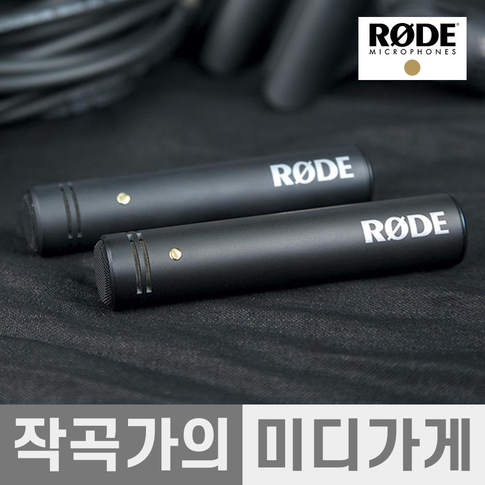 RODE M5 Matched Pair 로데 컨덴서 마이크 촬영 현장 수음용 ASMR