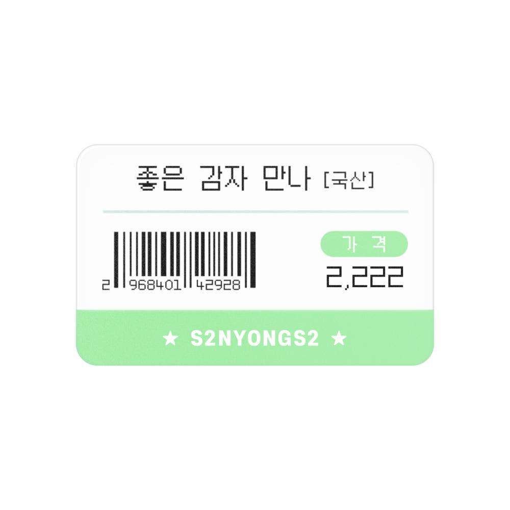 좋은 감자 만나 머리핀･브로치