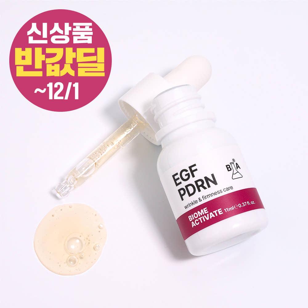 [반값딜] 이지에프 피디알엔 앰플 [11ml] /EGF 10ppm(최대함량), 주름기능성, 성장인자, 탄력케어, PDRN 4%(40,000ppm), 소듐디엔에이, 피부노화관리