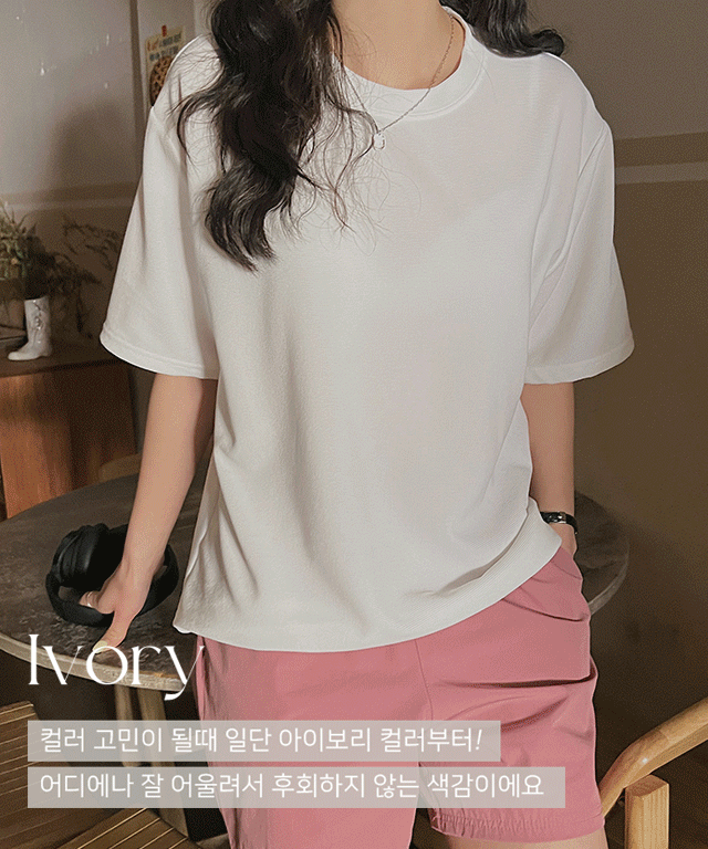 [당일발송](3장묶음)뉴엘르 하프 티셔츠 - 6color