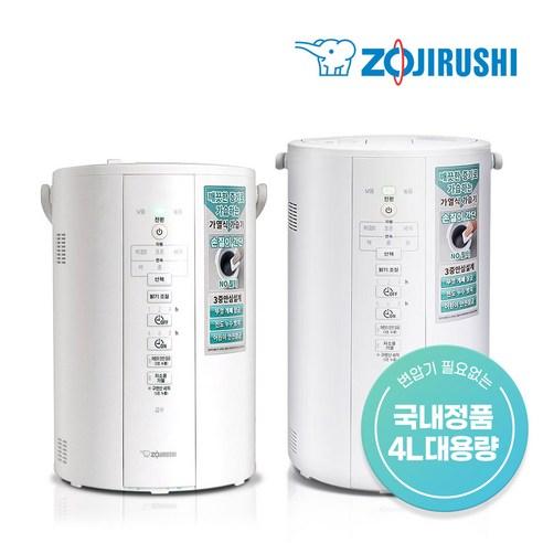 조지루시 가열식 가습기 4L - 가습기/에어워셔 | 쿠팡