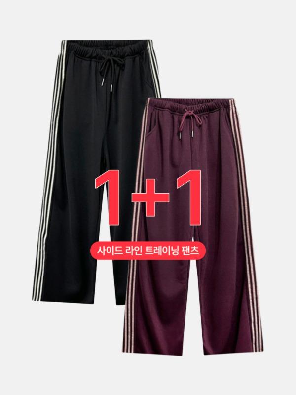 [1+1 Event 39800원/재고 소진시 판매종료] 사이드 라인 트레이닝 팬츠 (4 Color/2 Size)
