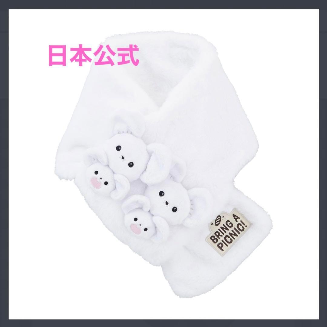 （日本公式）イッカネズミマフラー