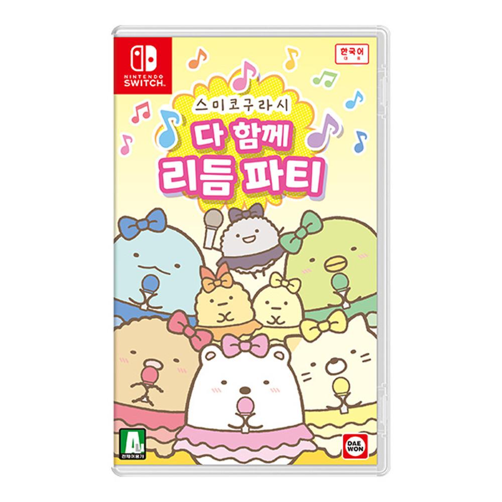 닌텐도 스위치 스미코구라시 다 함께 리듬파티 한글판