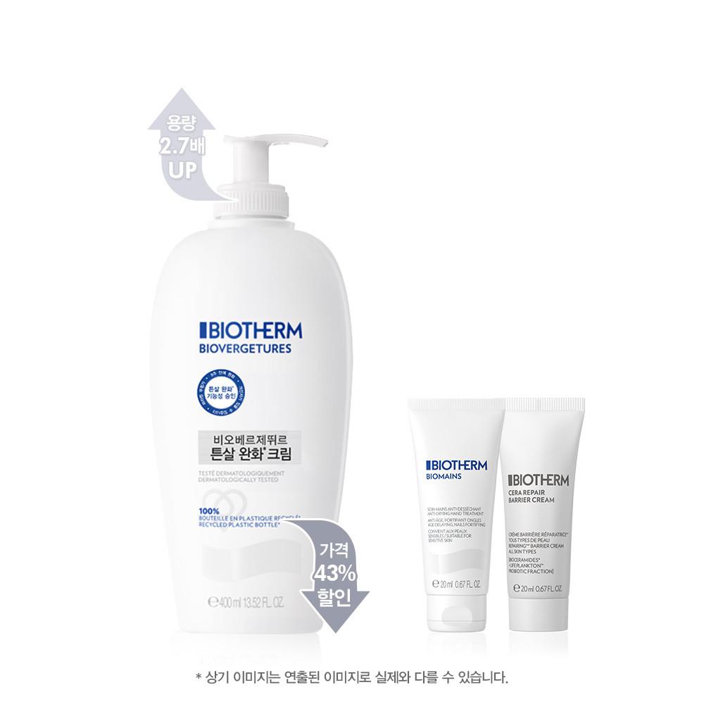 [4월] 비오베르제뛰르 튼살 크림 400ml 점보 세트