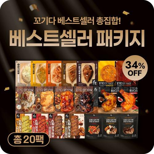 ★34% OFF★ 꼬기다 베스트셀러 패키지 [20팩]