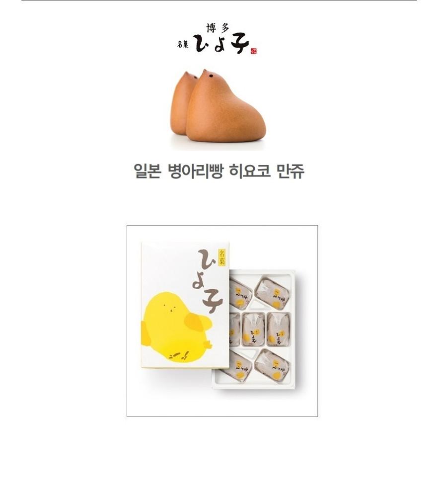 일본 병아리빵 7개입. 히요코 만쥬 [원산지:일본]