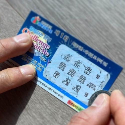 효도 용돈 쿠폰 복권 부모님 생신 이벤트 1개입 어버이날 돈 선물