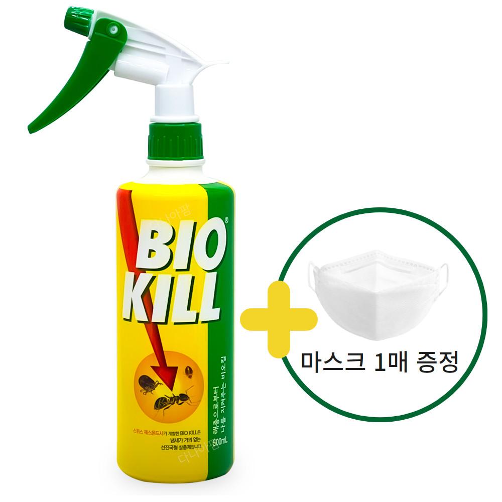 비오킬 500ml 빈대 퇴치제 베드버그 진드기 살충제 해충 약 바이오킬+마스크 즉시발송