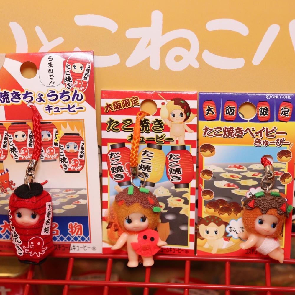 [중고] (음식 시리즈) 빈티지 큐피 피규어 미니어처 키링 스트랩 가방고리